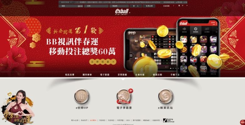 Nhà cái Esball - Địa chỉ cá cược mới mẻ nhưng đáng tin cậy